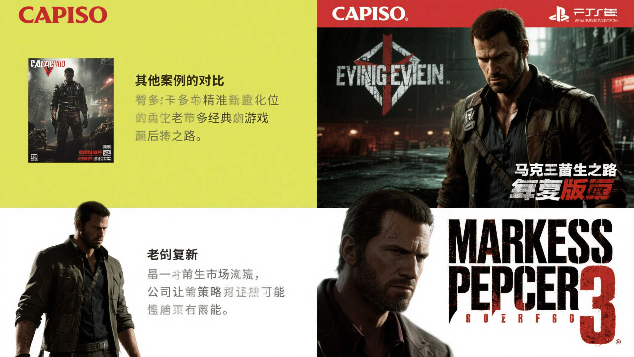 《马克思佩恩3》移植计划泡汤?R星疑似调整发布策略 《马克思佩恩3》移植计划泡汤?R星疑似调整发布策略