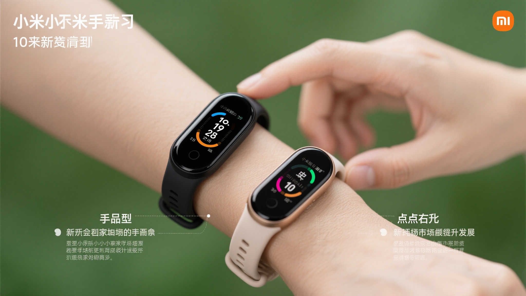 小米手环10质感飞跃!网友热议与9代真机对比 小米手环10质感飞跃!网友热议与9代真机对比