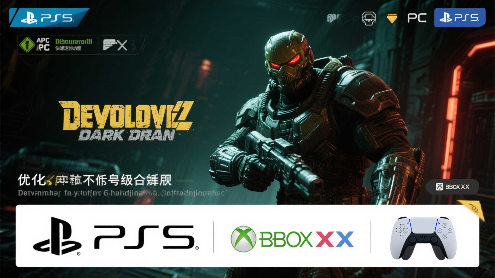 毁灭战士：黑暗时代》加载神速！全平台瞬间启动