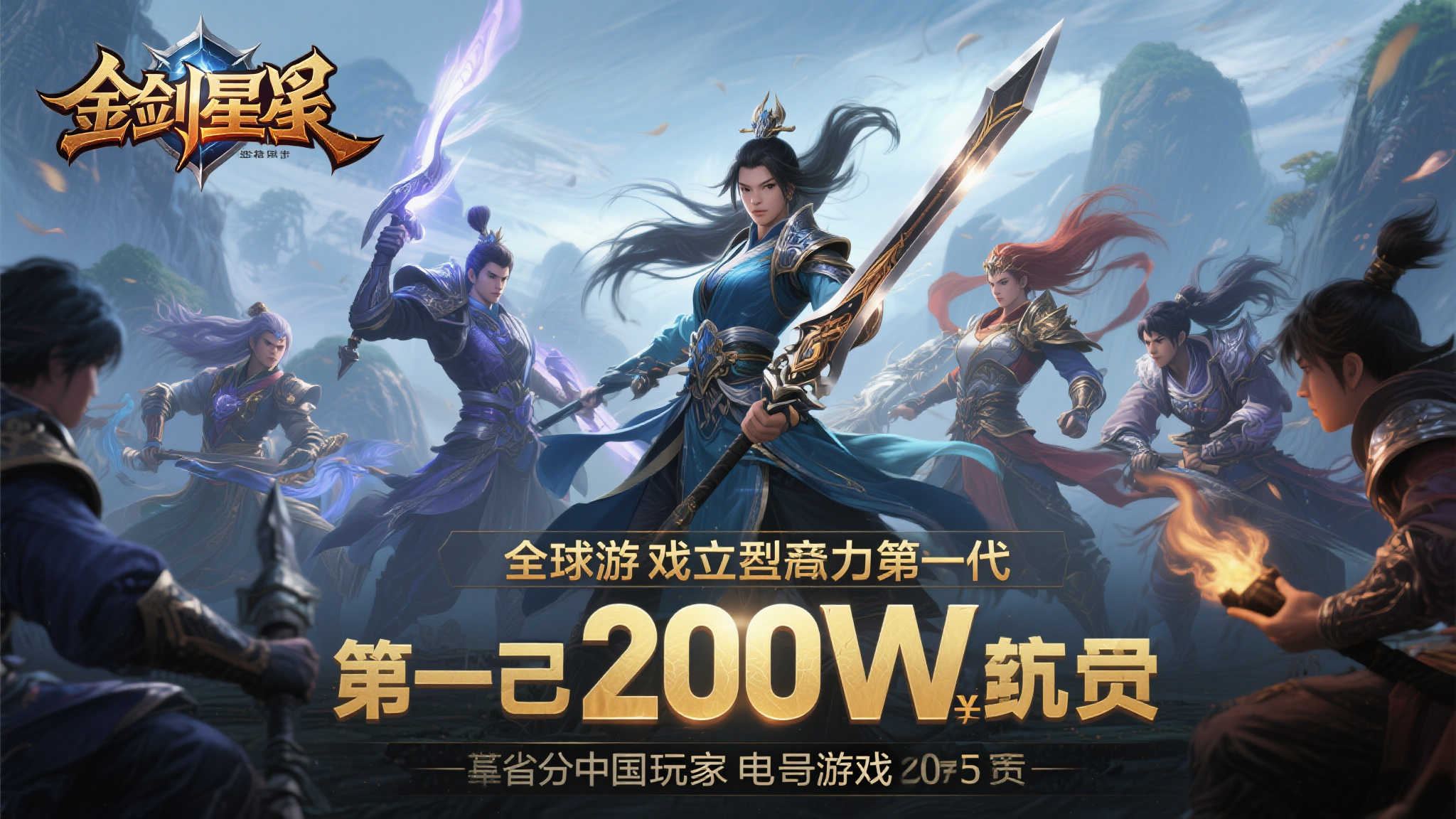 《剑星》PC版热销200万!中国玩家成最大功臣 《剑星》PC版热销200万!中国玩家成最大功臣